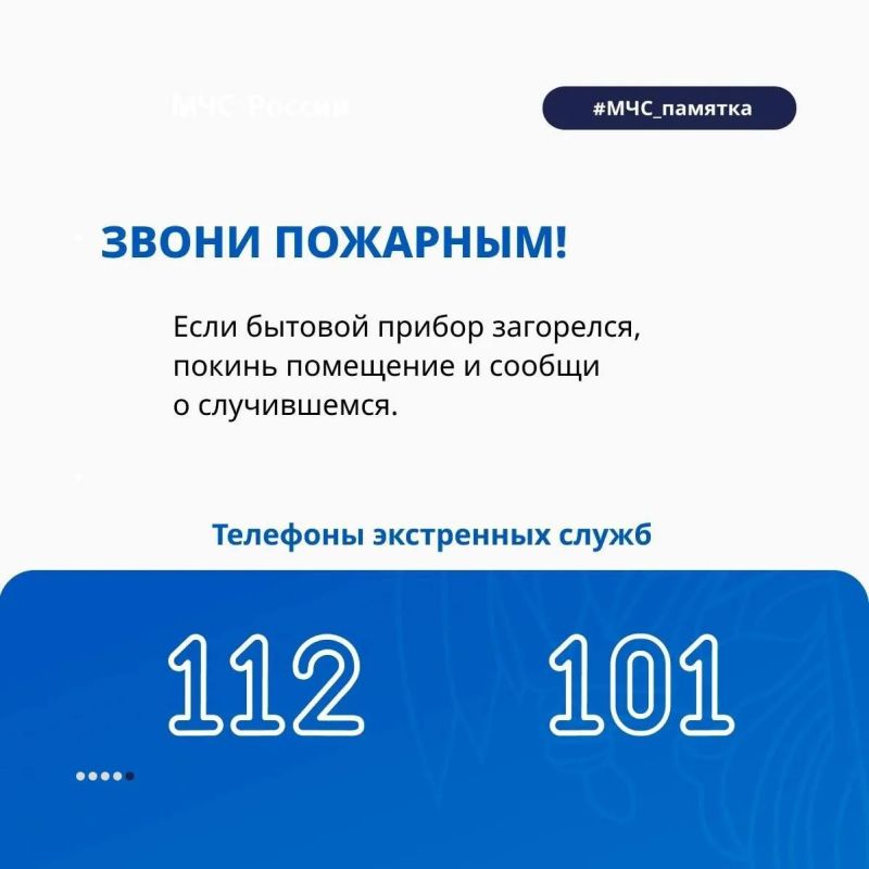 ПОМНИ, бытовая техника несет в твой дом не только тепло и комфорт, но и является потенциальным источником опасности ПОМНИ, бытовая техника несет в твой дом не только тепло и комфорт, но и является потенциальным источником опасности