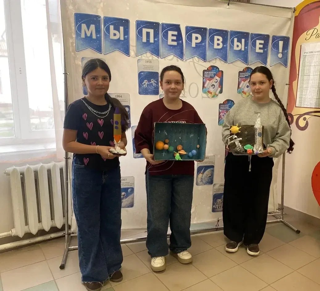 Космос объединяет: как прошёл День космонавтики в образовательных организациях региона Космос объединяет: как прошёл День космонавтики в образовательных организациях региона