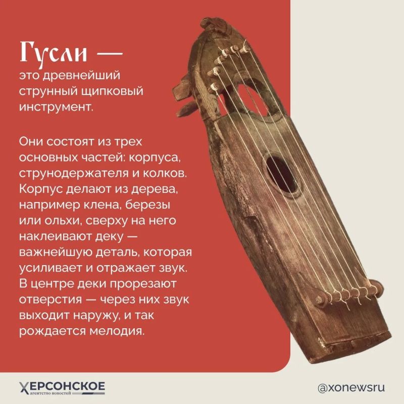 Гусли — это голос русских былин и финно-угорских легенд Гусли — это голос русских былин и финно-угорских легенд