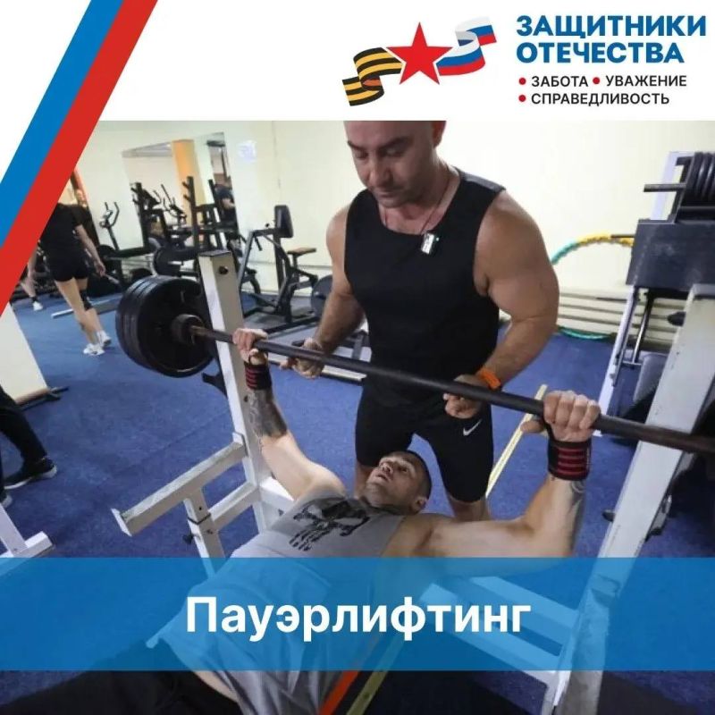 Спорт для защитников Херсонщины Спорт для защитников Херсонщины