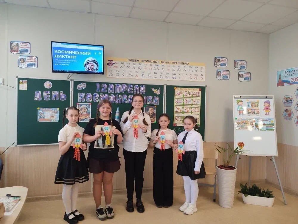 Космос объединяет: как прошёл День космонавтики в образовательных организациях региона Космос объединяет: как прошёл День космонавтики в образовательных организациях региона