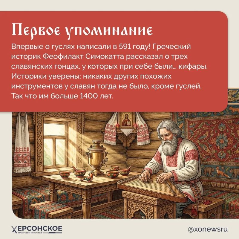 Гусли — это голос русских былин и финно-угорских легенд Гусли — это голос русских былин и финно-угорских легенд