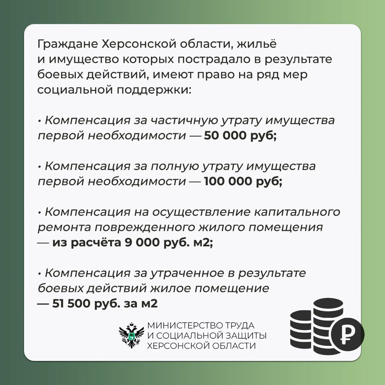 Как получить меры социальной поддержки за утраченное жильё и имущество первой необходимости? Как получить меры социальной поддержки за утраченное жильё и имущество первой необходимости?