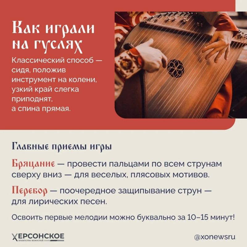 Гусли — это голос русских былин и финно-угорских легенд Гусли — это голос русских былин и финно-угорских легенд