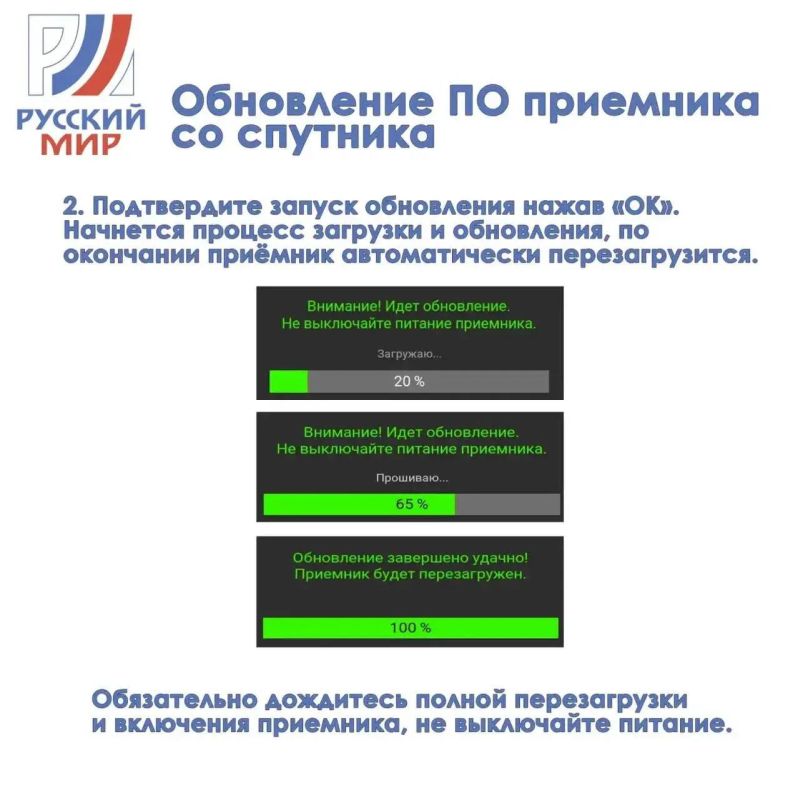 Спутниковый оператор «Русский мир» восстановил вещание для абонентов Херсонской области Спутниковый оператор «Русский мир» восстановил вещание для абонентов Херсонской области