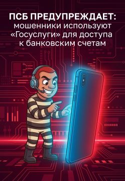 Злоумышленники придумывают новые способы обмана, но рассылка писем от имени портала «Госуслуги» остается одним из самых популярных инструментов