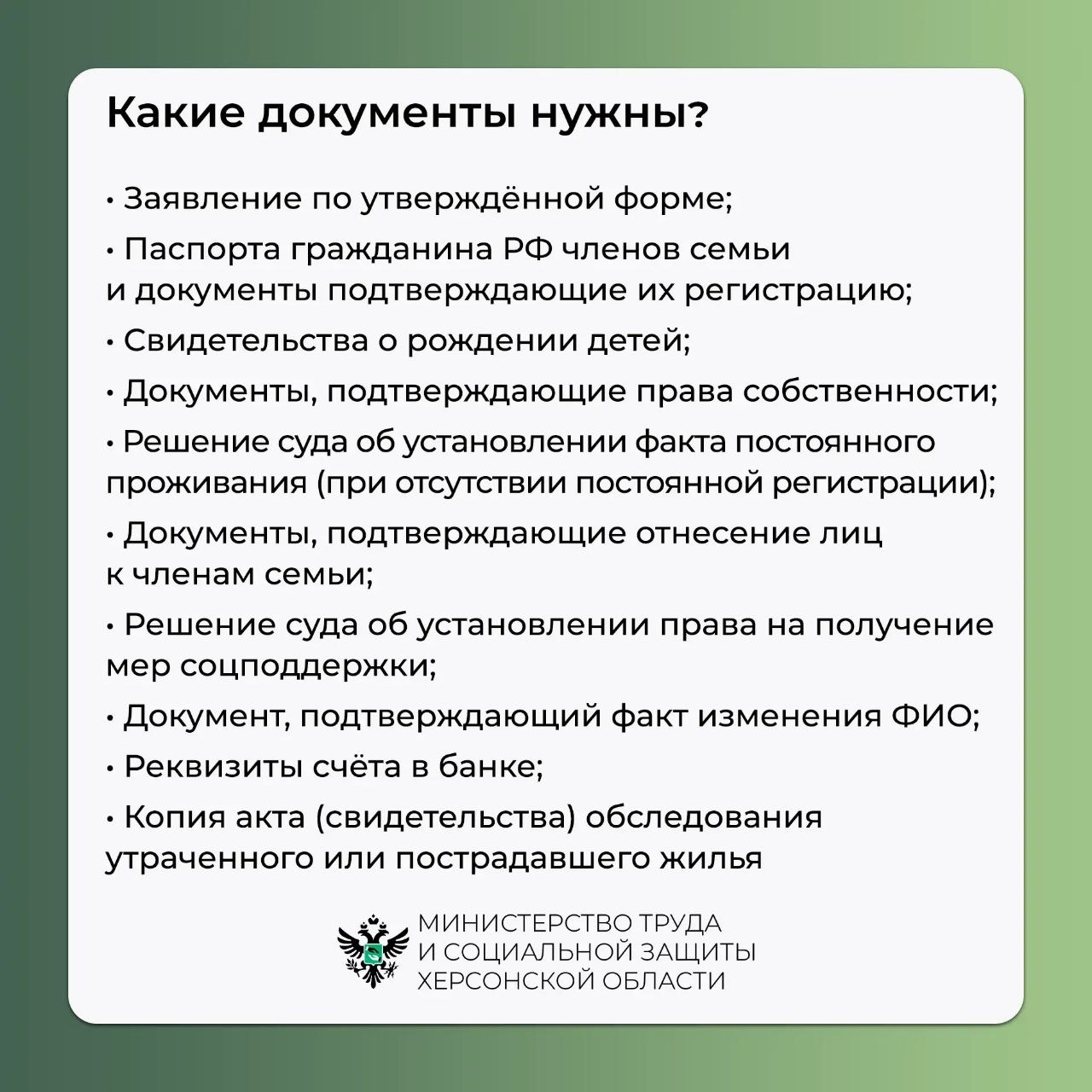 Как получить меры социальной поддержки за утраченное жильё и имущество первой необходимости? Как получить меры социальной поддержки за утраченное жильё и имущество первой необходимости?