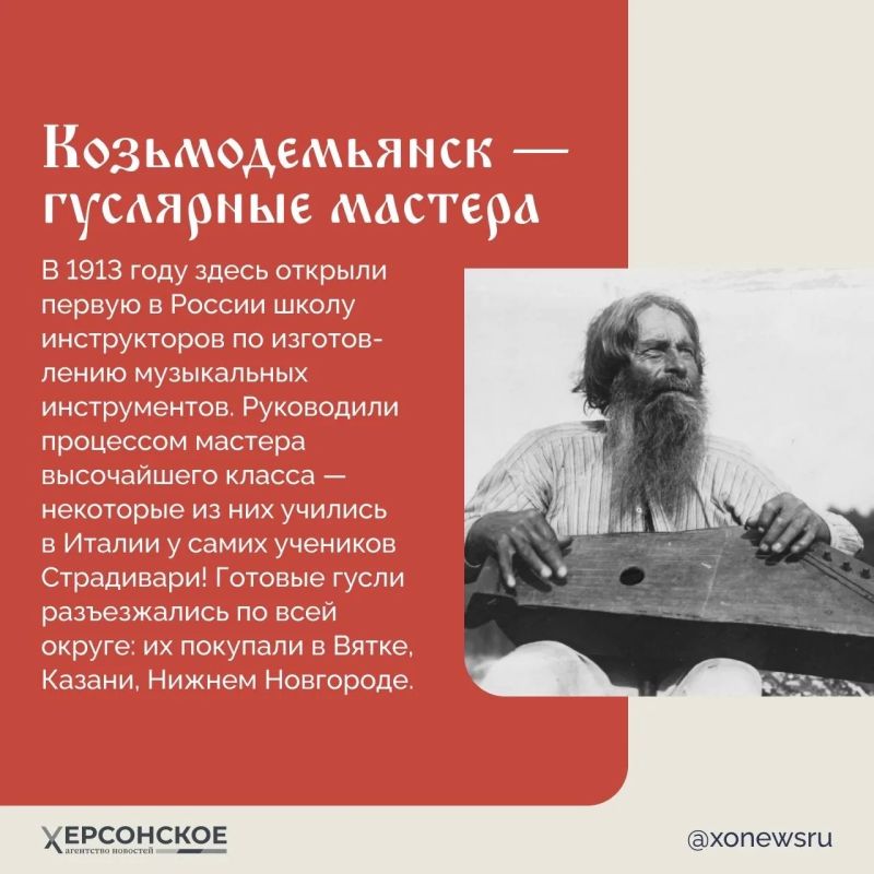 Гусли — это голос русских былин и финно-угорских легенд Гусли — это голос русских былин и финно-угорских легенд