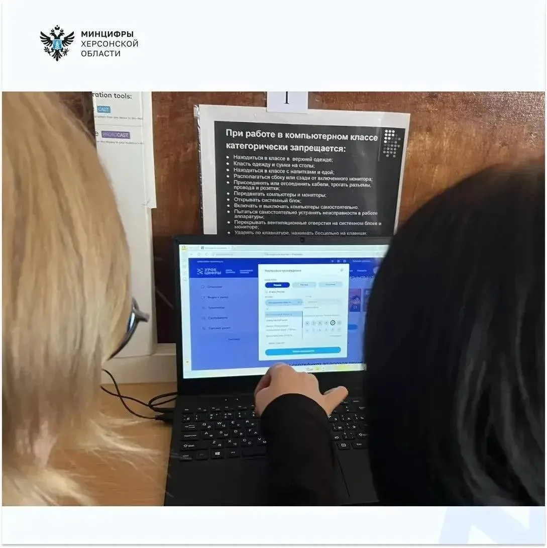 В Сивашовской школе провели "Урок цифры", приуроченный ко Всемирному дню квантовых технологий В Сивашовской школе провели "Урок цифры", приуроченный ко Всемирному дню квантовых технологий