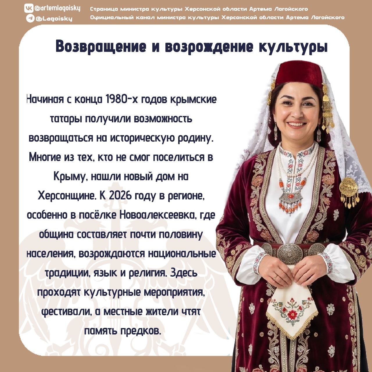 Народы Херсонщины: Крымские татары Народы Херсонщины: Крымские татары
