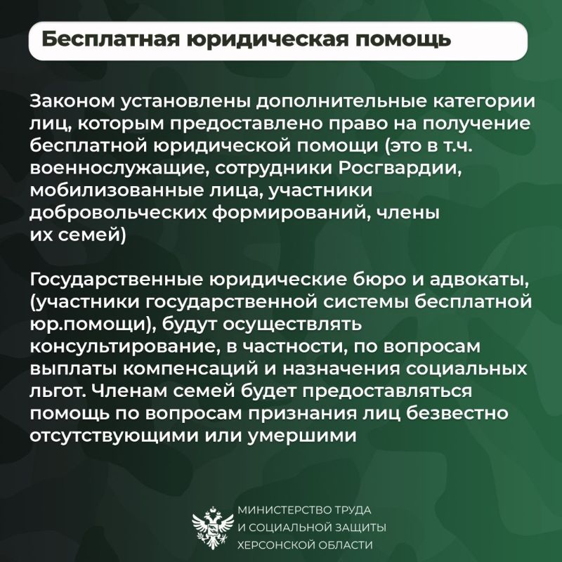Меры социальной поддержки участников СВО в 2026 году в Херсонской области Меры социальной поддержки участников СВО в 2026 году в Херсонской области