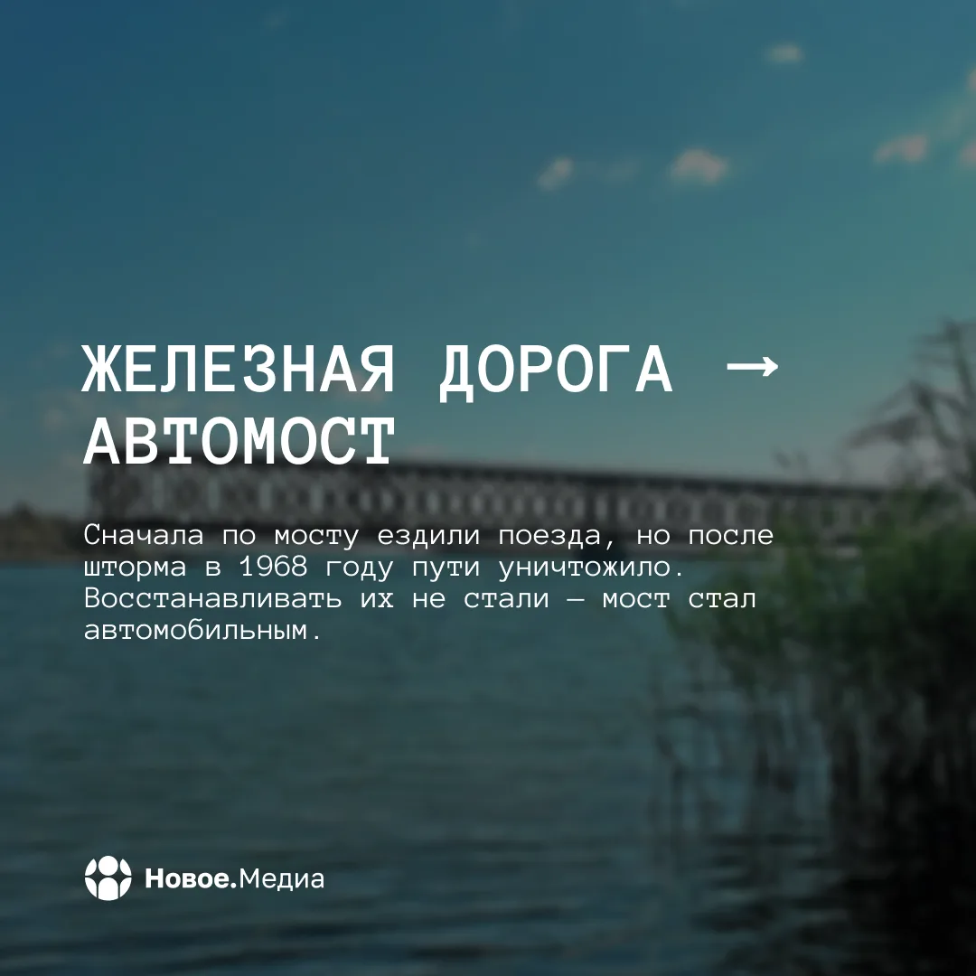 Железный мост — из Белоруссии в Херсонщину Железный мост — из Белоруссии в Херсонщину