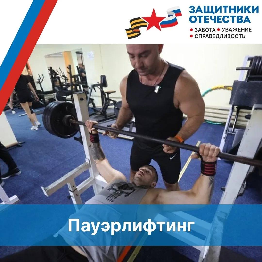 Спорт для защитников Херсонщины Спорт для защитников Херсонщины