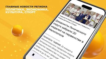 Все новости Херсонской области в одном приложении!