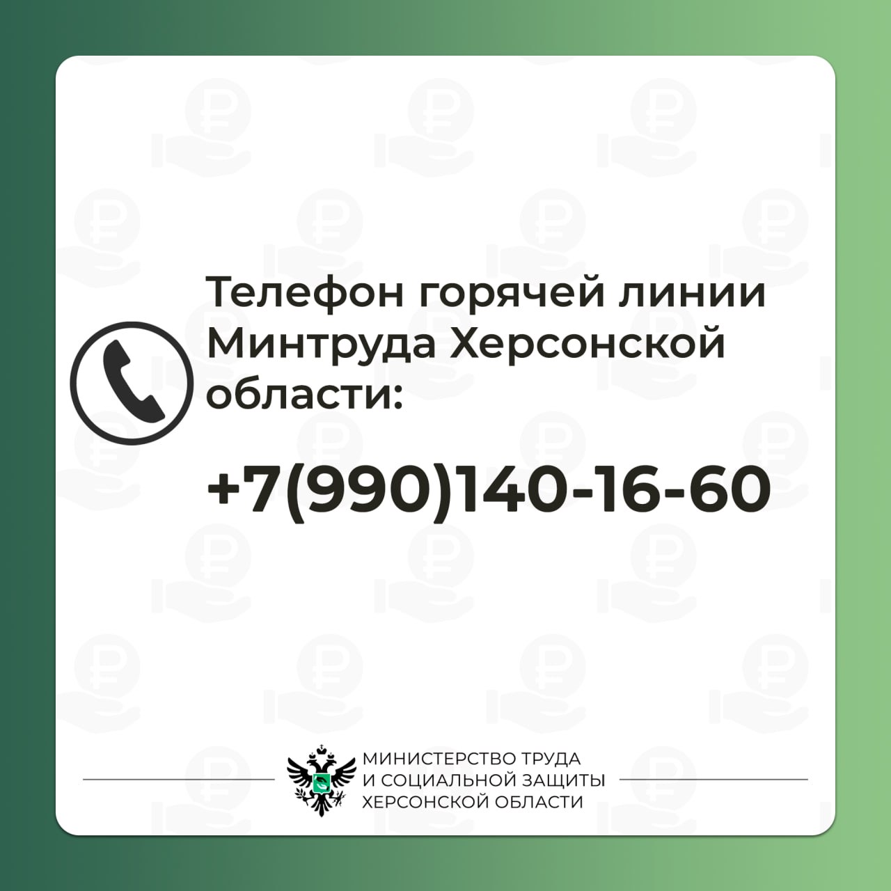 Социальная доплата к ежемесячной пенсионной выплате Социальная доплата к ежемесячной пенсионной выплате
