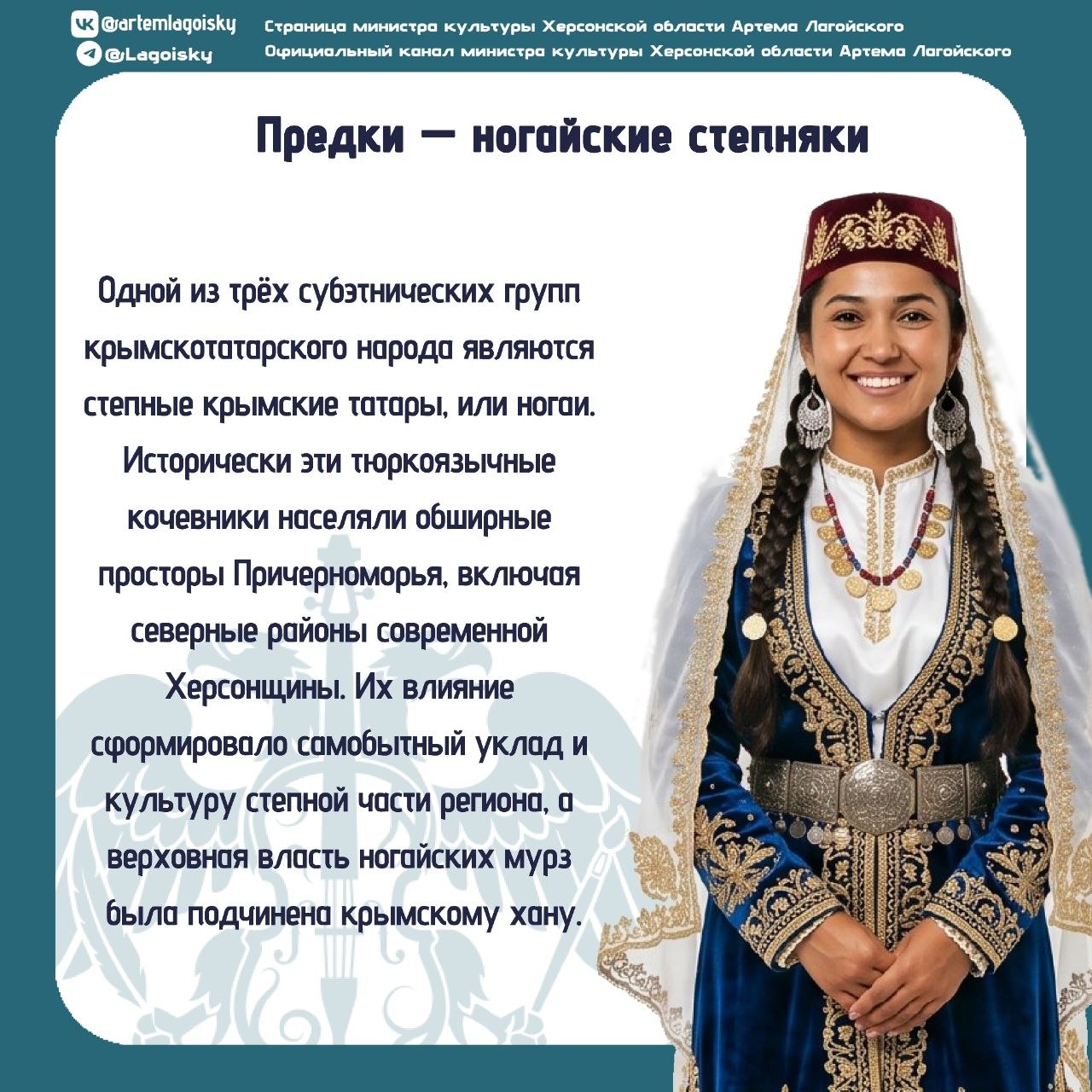 Народы Херсонщины: Крымские татары Народы Херсонщины: Крымские татары