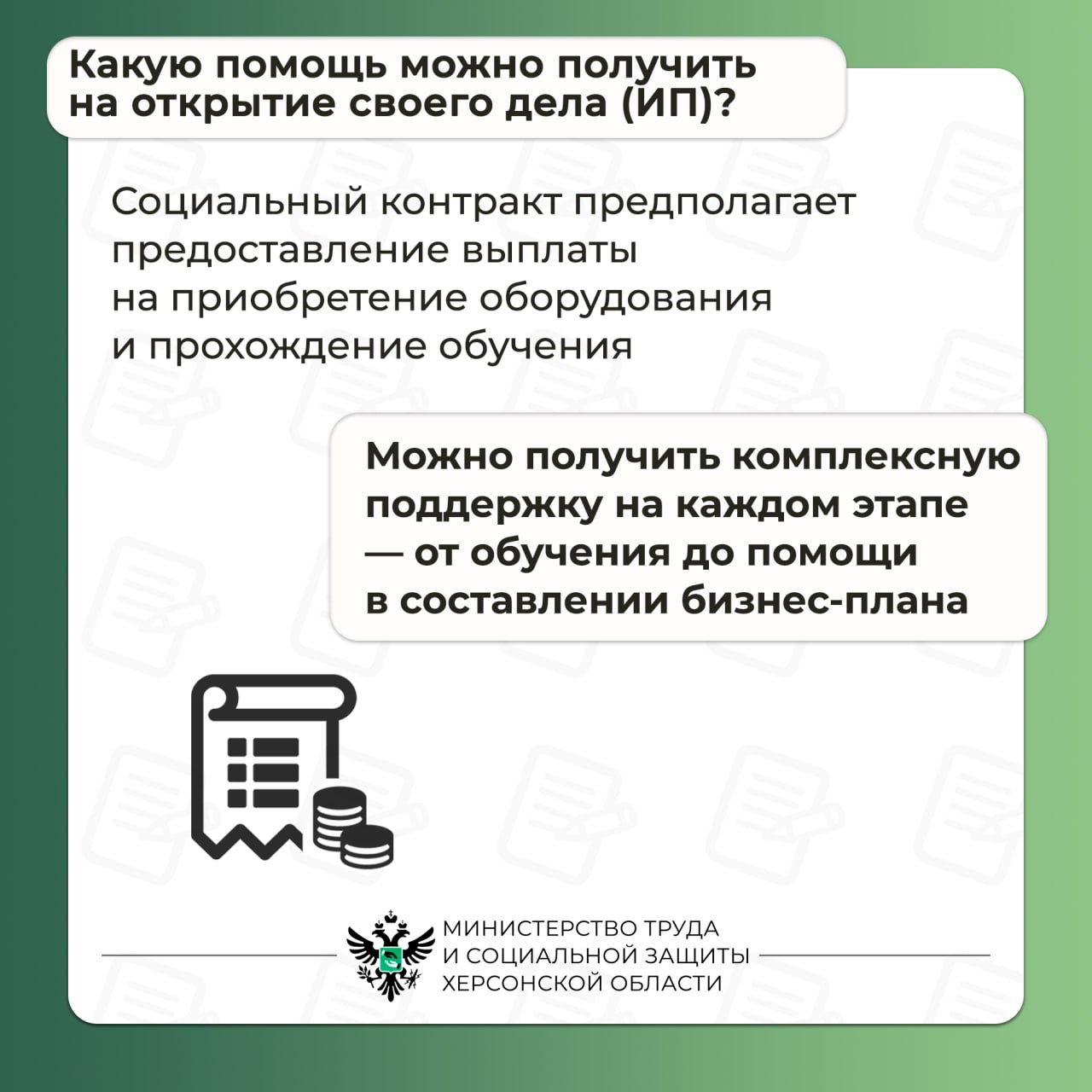 Ответы на распространённые вопросы по соцконтракту Ответы на распространённые вопросы по соцконтракту