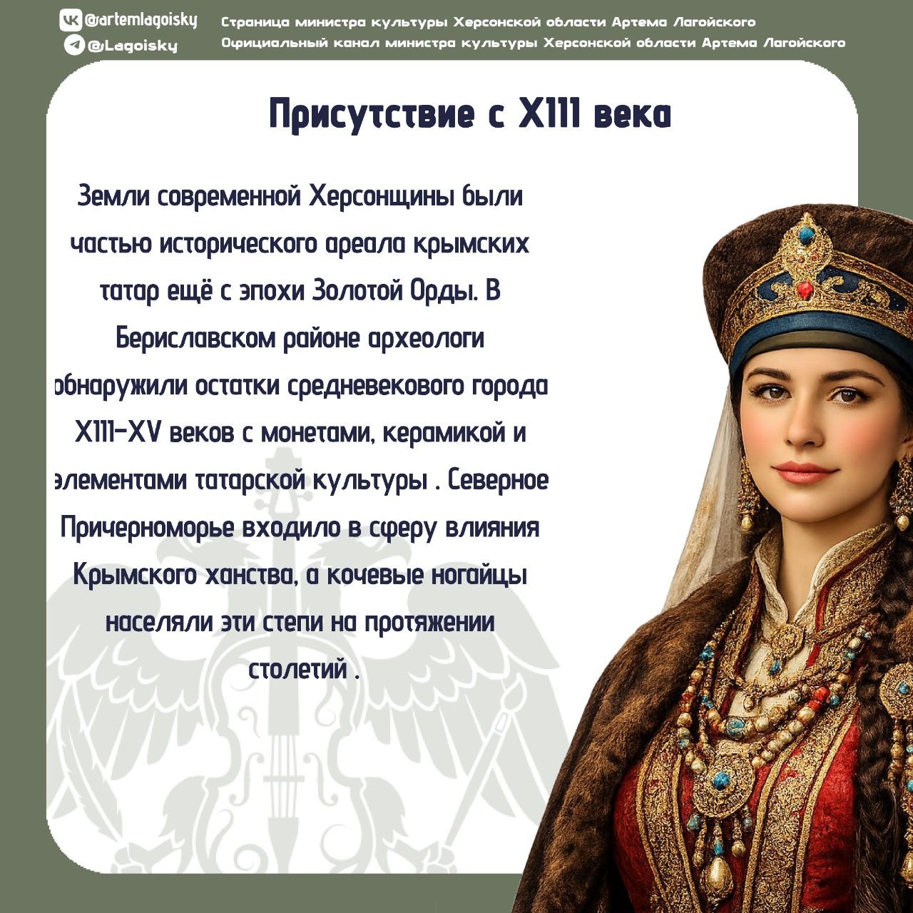 Народы Херсонщины: Крымские татары