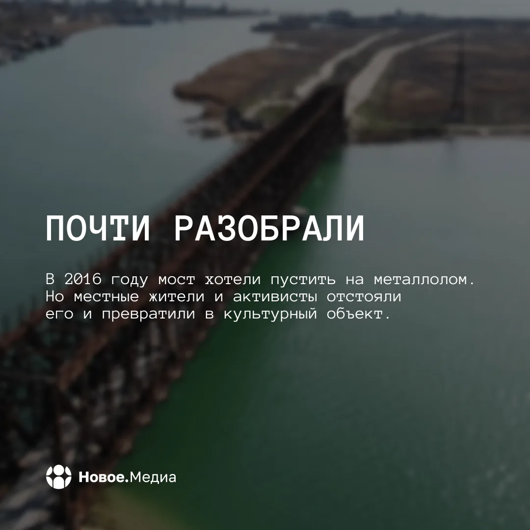 Железный мост — из Белоруссии в Херсонщину Железный мост — из Белоруссии в Херсонщину