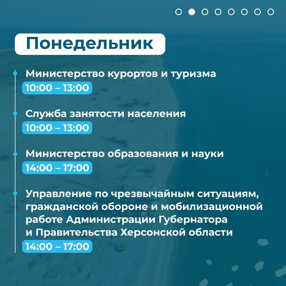Администрация округа напоминает о возможности получить консультации и решить свои вопросы в режиме видеоконференцсвязи (ВКС) с представителями профильных министерств и ведомств Херсонской области Администрация округа напоминает о возможности получить консультации и решить свои вопросы в режиме видеоконференцсвязи (ВКС) с представителями профильных министерств и ведомств Херсонской области