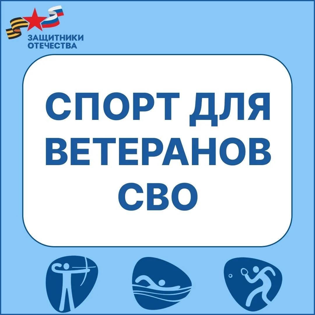 Спорт для защитников Херсонщины