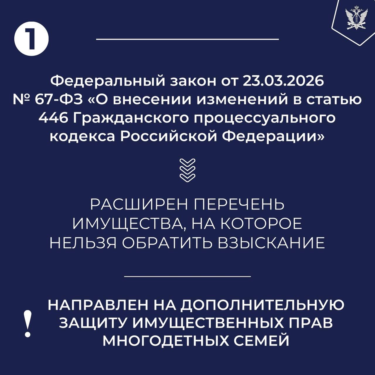 Как нововведения в законодательстве повлияют на работу судебных приставов Как нововведения в законодательстве повлияют на работу судебных приставов