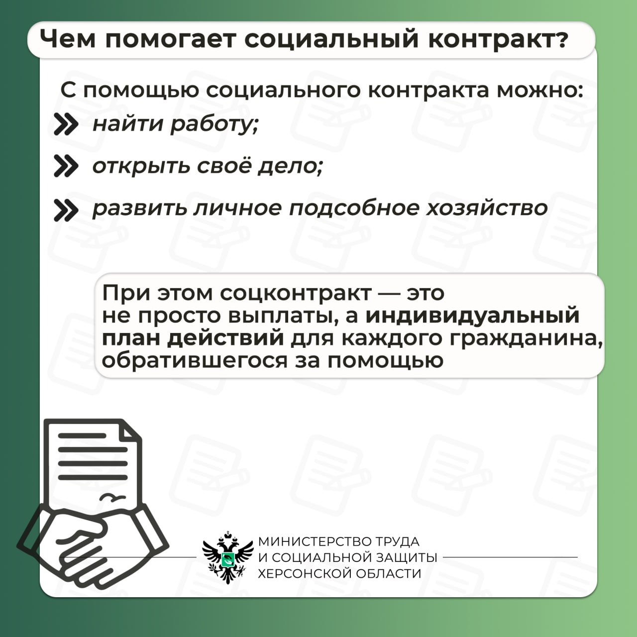 Ответы на распространённые вопросы по соцконтракту Ответы на распространённые вопросы по соцконтракту