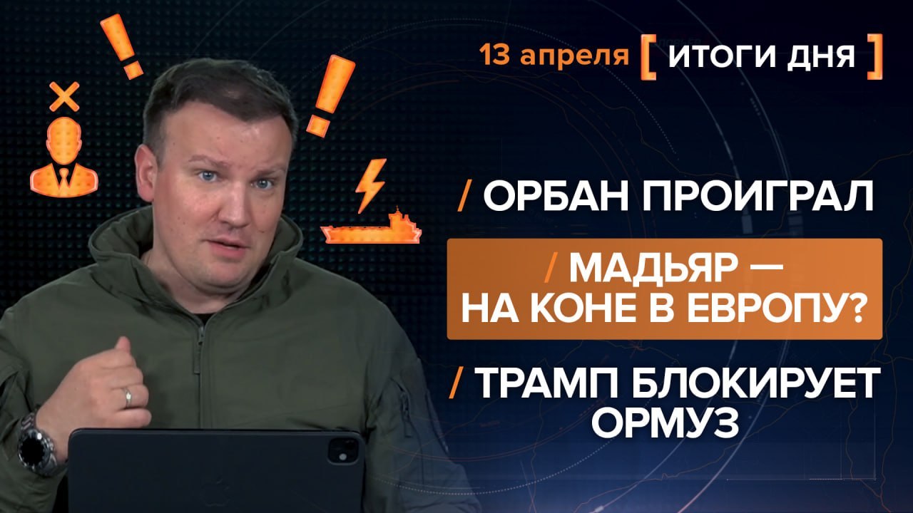 Итоги 13 апреля. видеосводка от руководителя проекта @rybar Михаила Звинчука специально для @SolovievLive