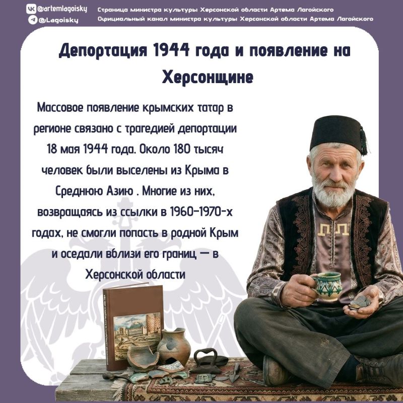 Народы Херсонщины: Крымские татары Народы Херсонщины: Крымские татары