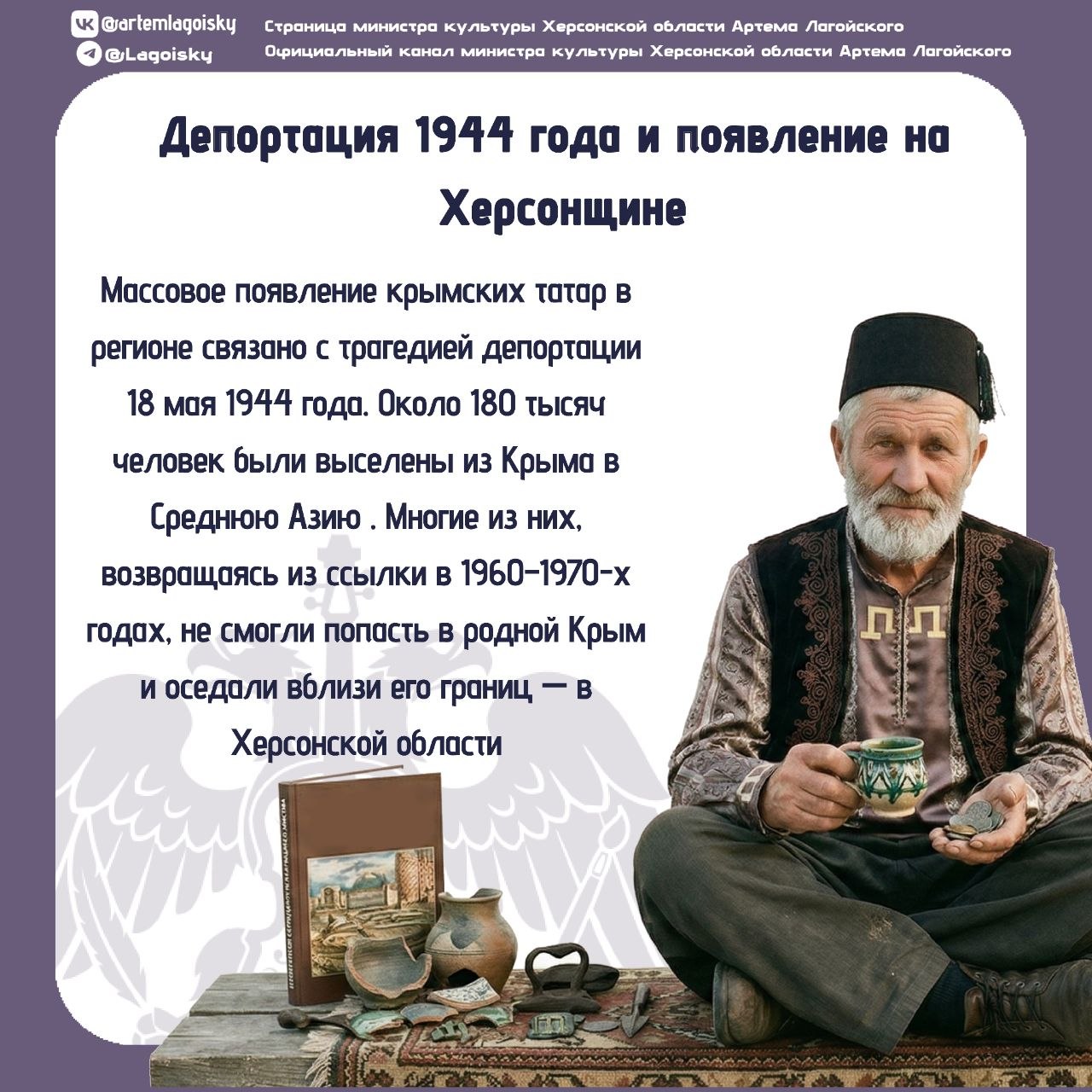 Народы Херсонщины: Крымские татары Народы Херсонщины: Крымские татары