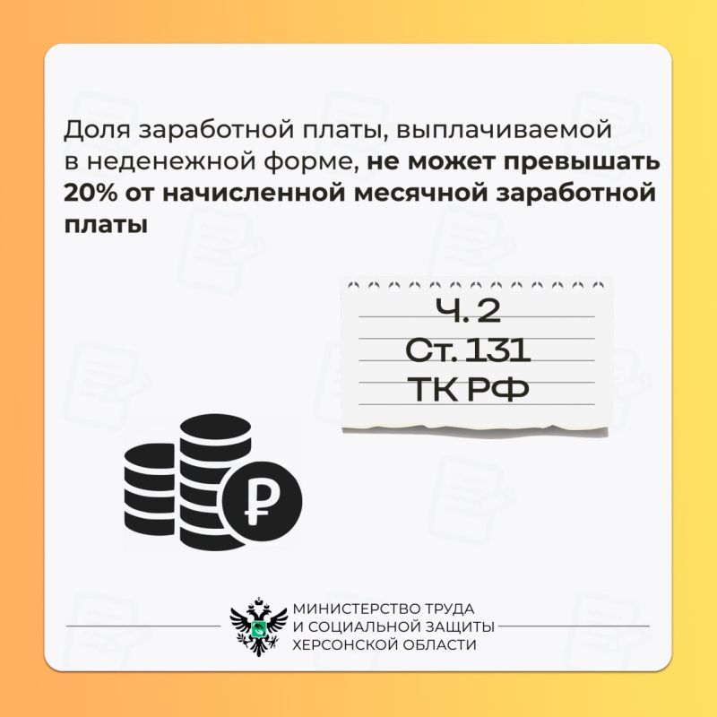 Может ли работодатель заменить зарплату производимым товаром? Может ли работодатель заменить зарплату производимым товаром?