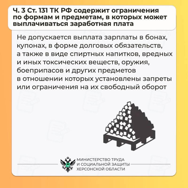 Может ли работодатель заменить зарплату производимым товаром? Может ли работодатель заменить зарплату производимым товаром?