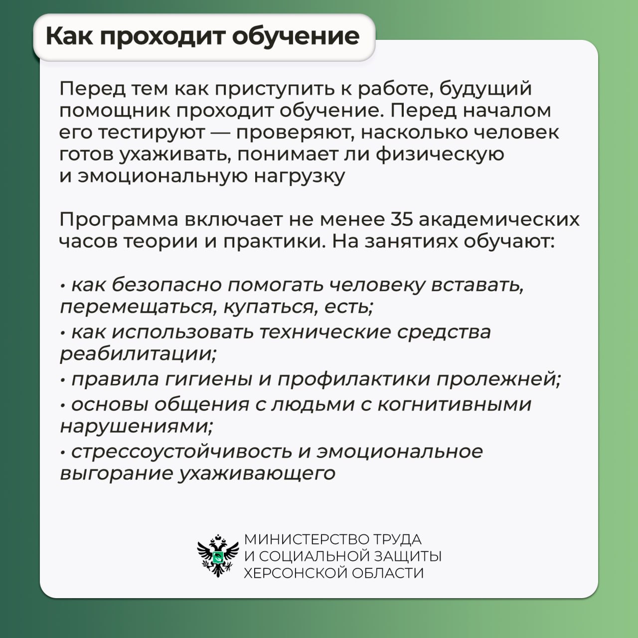 Как стать помощником по уходу Как стать помощником по уходу
