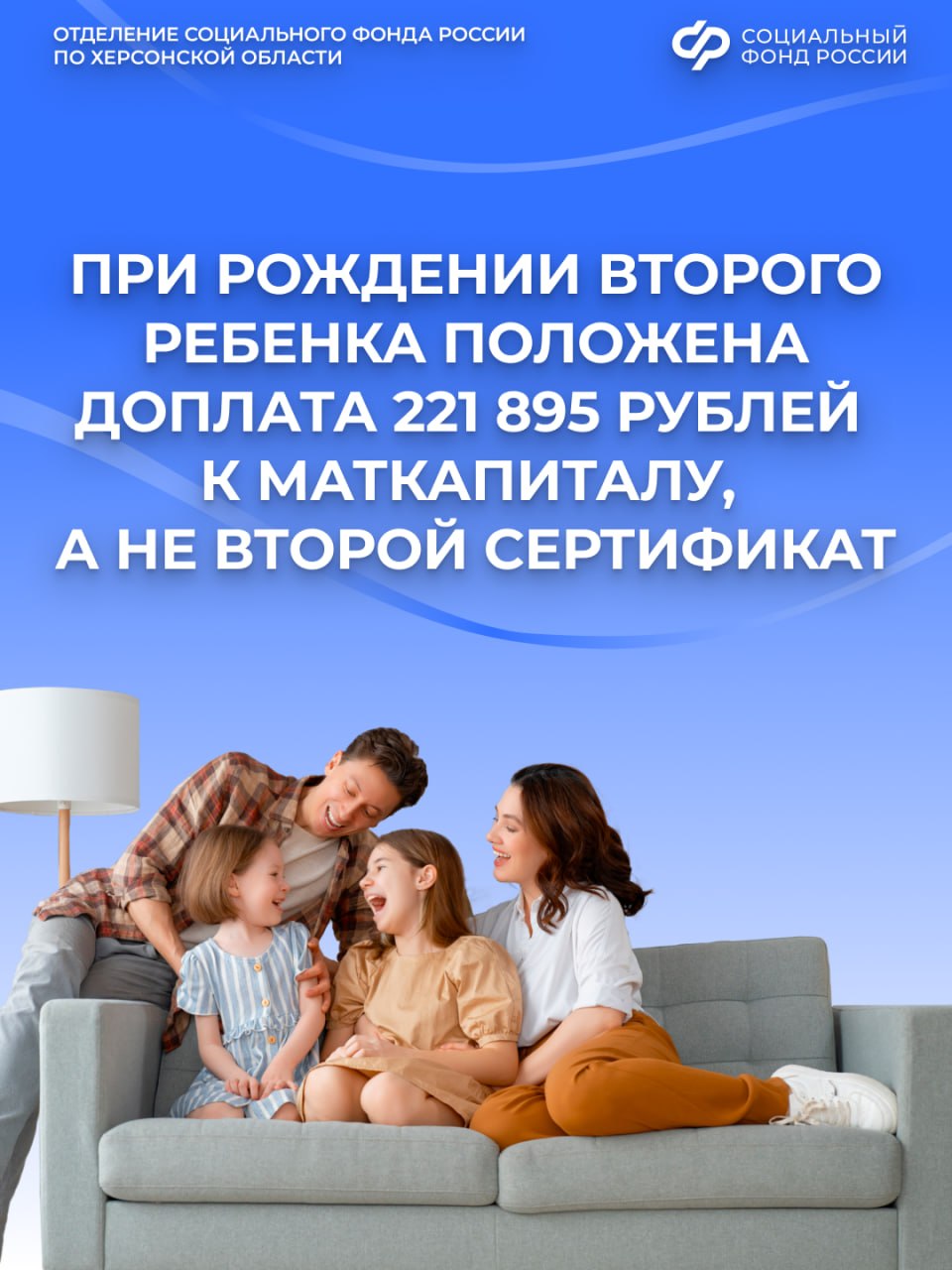 Что происходит с маткапиталом, когда в семье появляется второй малыш