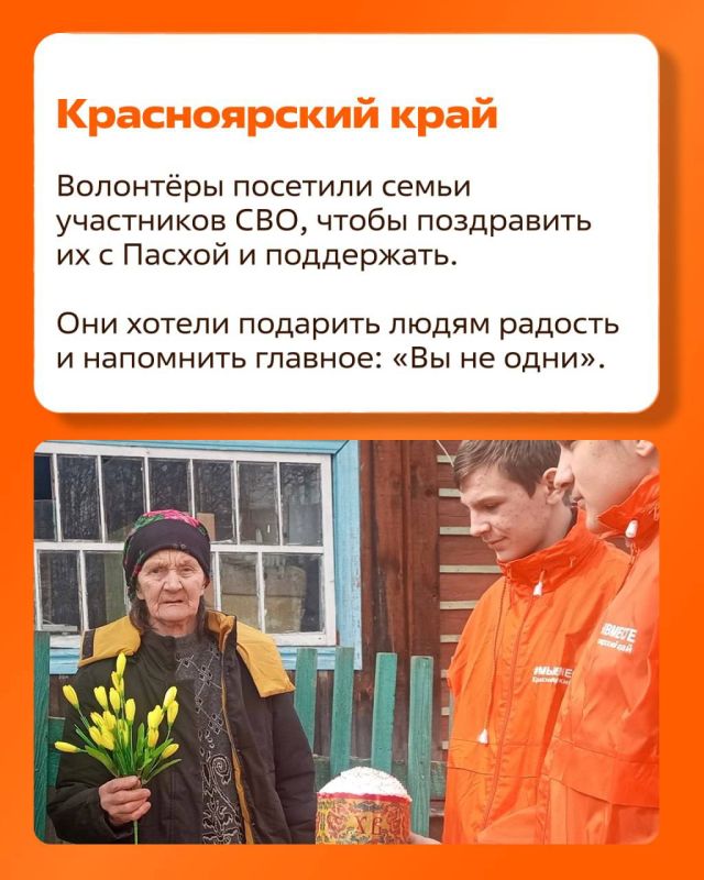 Время жить: волонтёры проекта приняли участие в акции «Пасхальный обход» Время жить: волонтёры проекта приняли участие в акции «Пасхальный обход»
