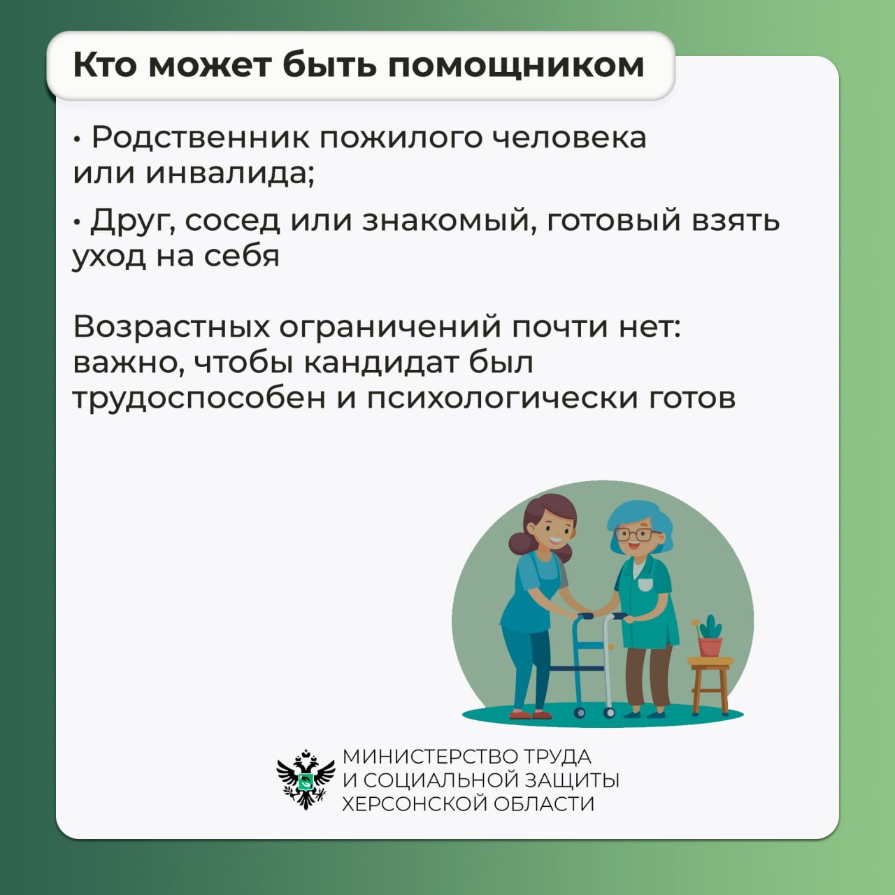 Как стать помощником по уходу Как стать помощником по уходу