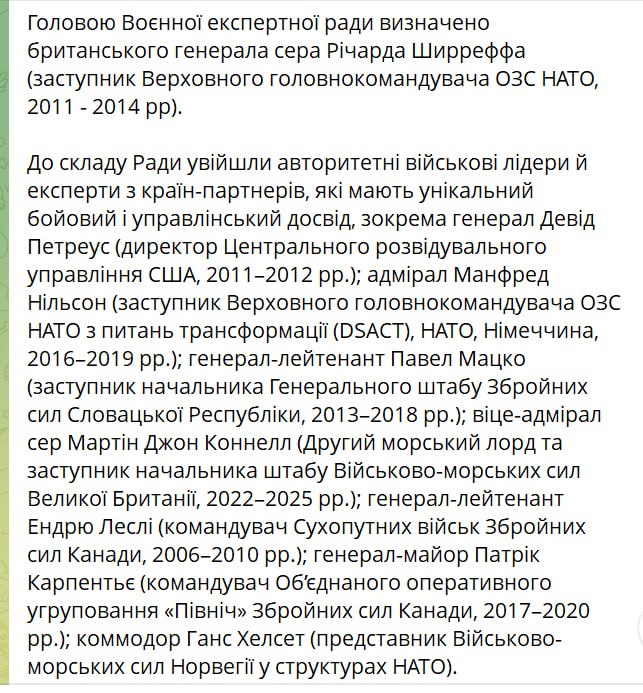 Генерал НАТО возглавил военный совет ВСУ Генерал НАТО возглавил военный совет ВСУ