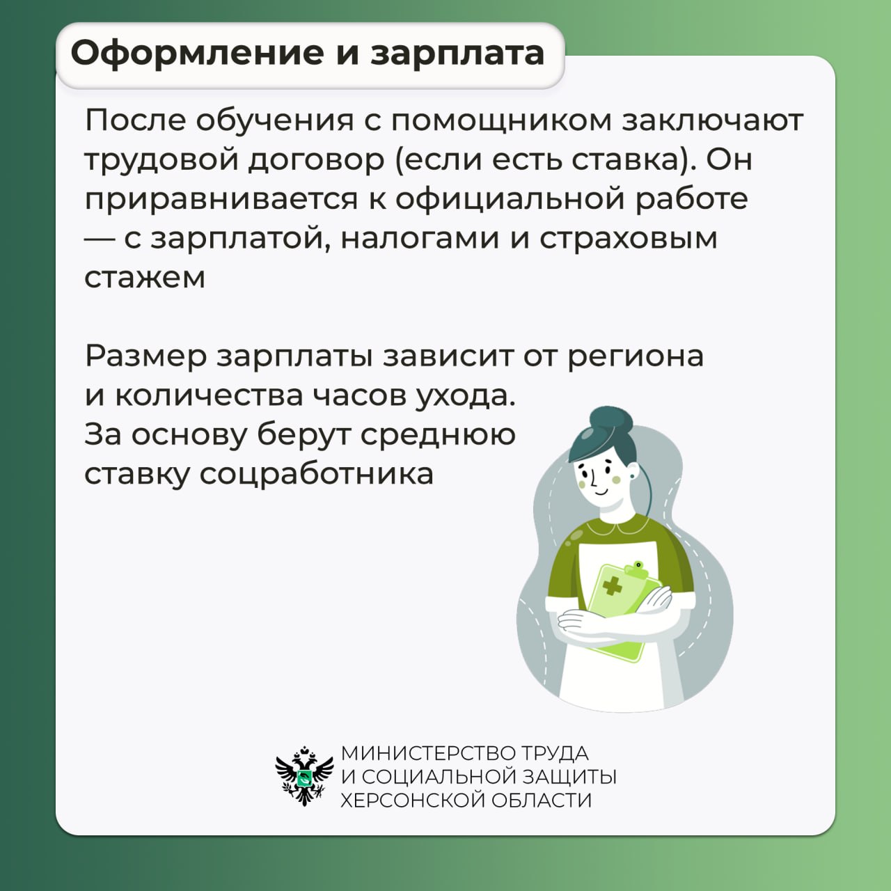 Как стать помощником по уходу Как стать помощником по уходу