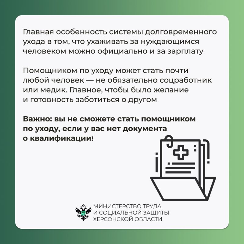 Как стать помощником по уходу Как стать помощником по уходу