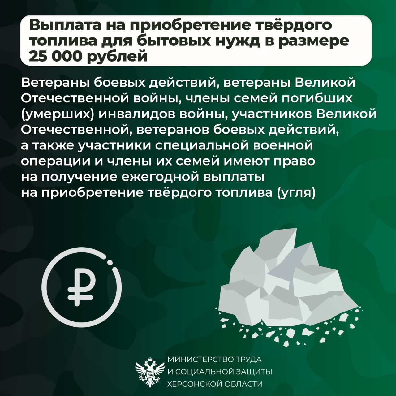 Меры социальной поддержки участников СВО в 2026 году в Херсонской области Меры социальной поддержки участников СВО в 2026 году в Херсонской области