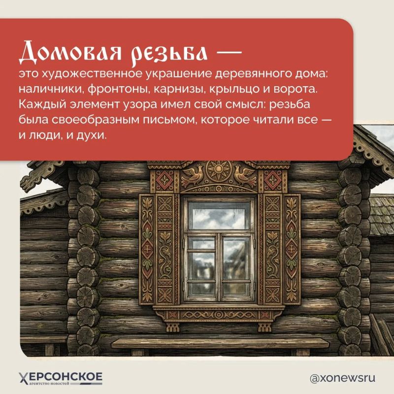 Домовая резьба — первый оберег, который встречал человека на пороге Домовая резьба — первый оберег, который встречал человека на пороге