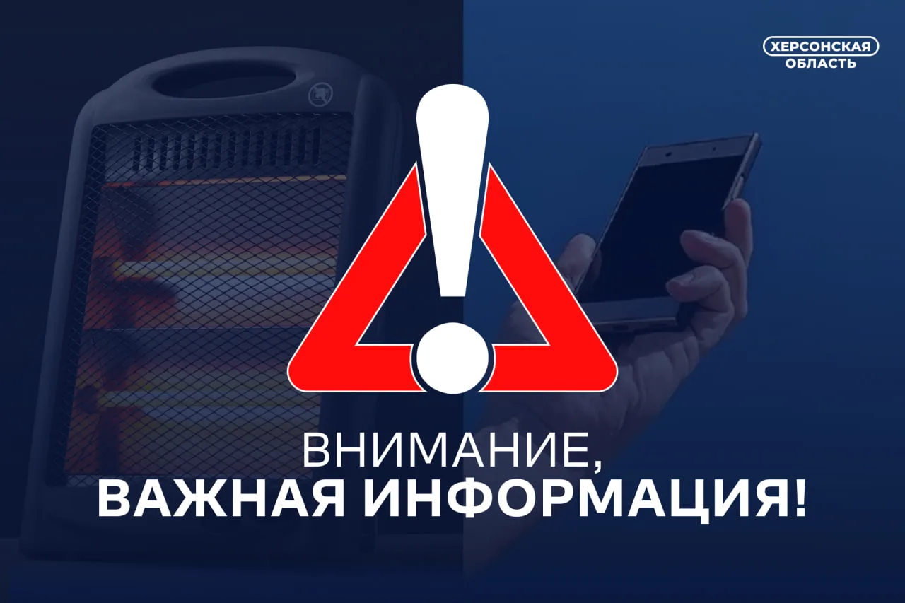 В Херсонской области работают пункты обогрева и связи «Единой России»