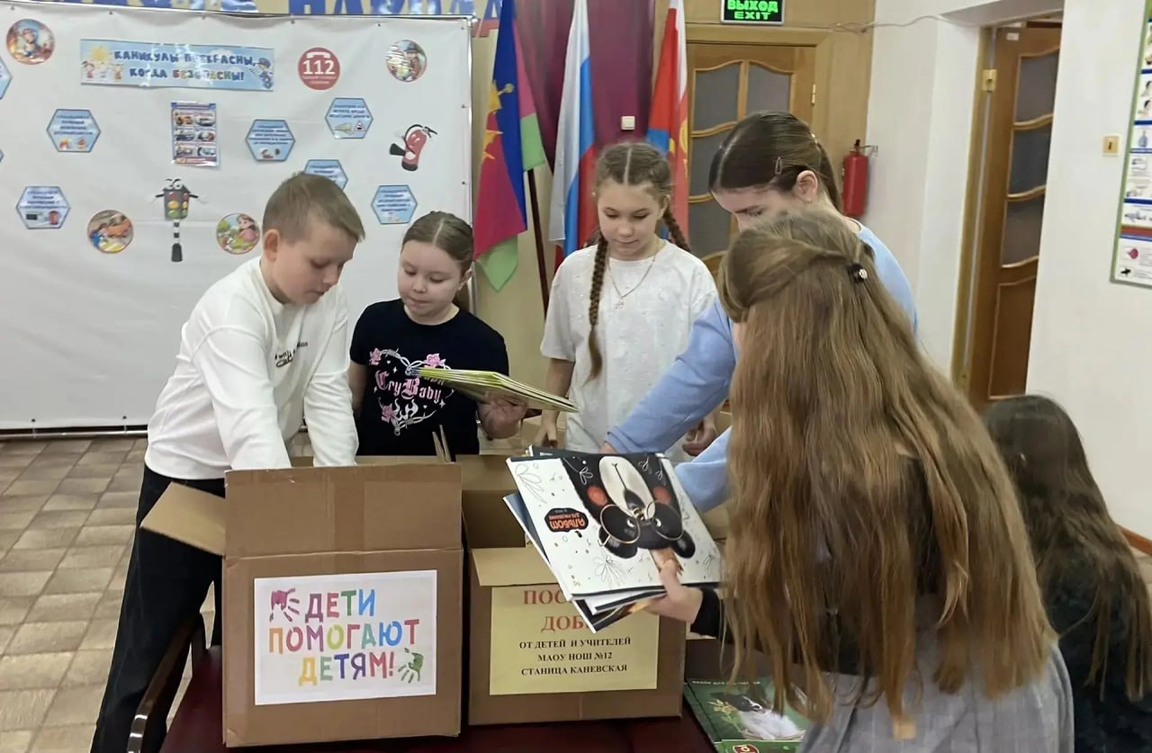 Учащиеся школ и воспитанники детских садов Кубани отправили гуманитарную помощь для малышей Учащиеся школ и воспитанники детских садов Кубани отправили гуманитарную помощь для малышей