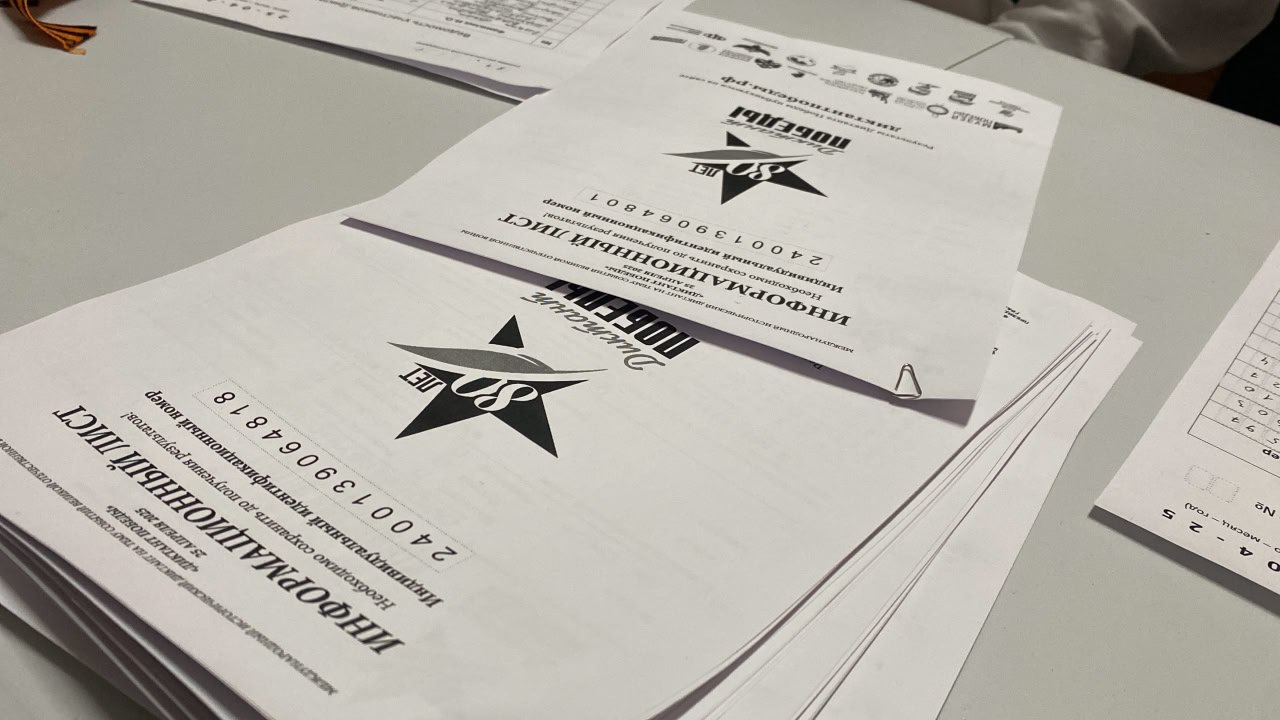 В Херсонской области готовятся к "Диктанту Победы": зарегистрировано более 130 площадок для проведения международной акции В Херсонской области готовятся к "Диктанту Победы": зарегистрировано более 130 площадок для проведения международной акции