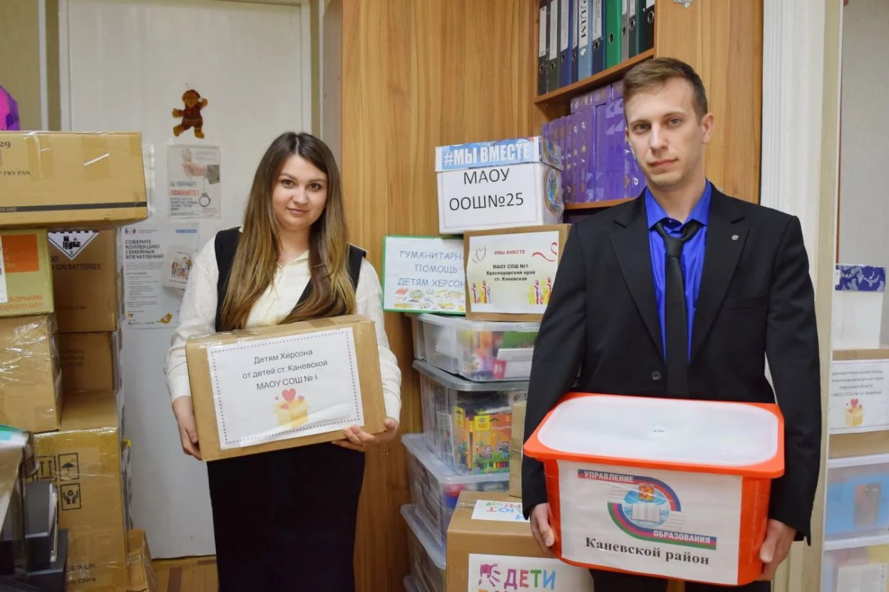 Учащиеся школ и воспитанники детских садов Кубани отправили гуманитарную помощь для малышей Учащиеся школ и воспитанники детских садов Кубани отправили гуманитарную помощь для малышей