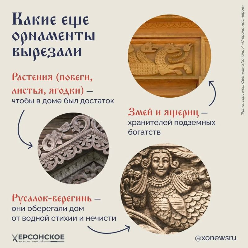 Домовая резьба — первый оберег, который встречал человека на пороге Домовая резьба — первый оберег, который встречал человека на пороге