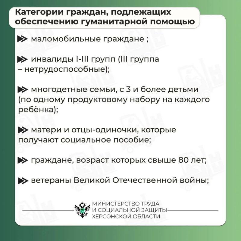 Как получить гуманитарную помощь в Херсонской области? Как получить гуманитарную помощь в Херсонской области?