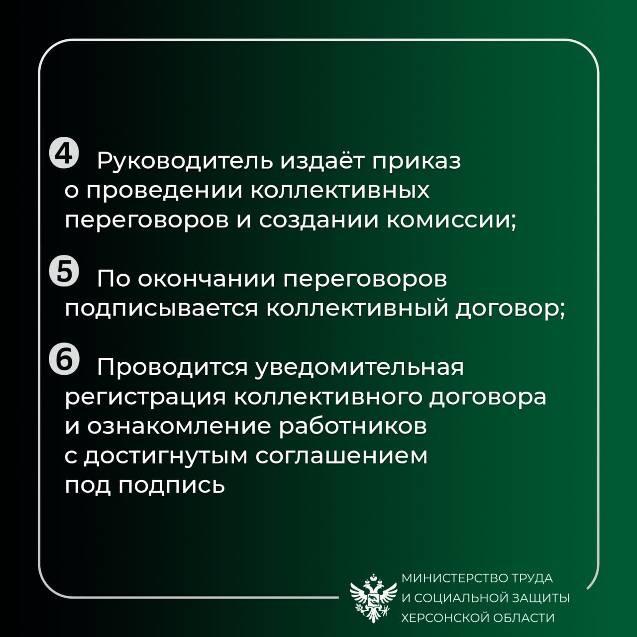Как заключить коллективный договор? Как заключить коллективный договор?