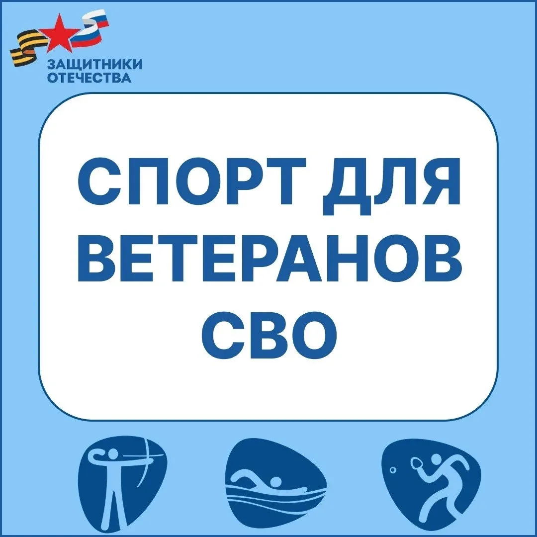 Спорт для защитников Херсонщины