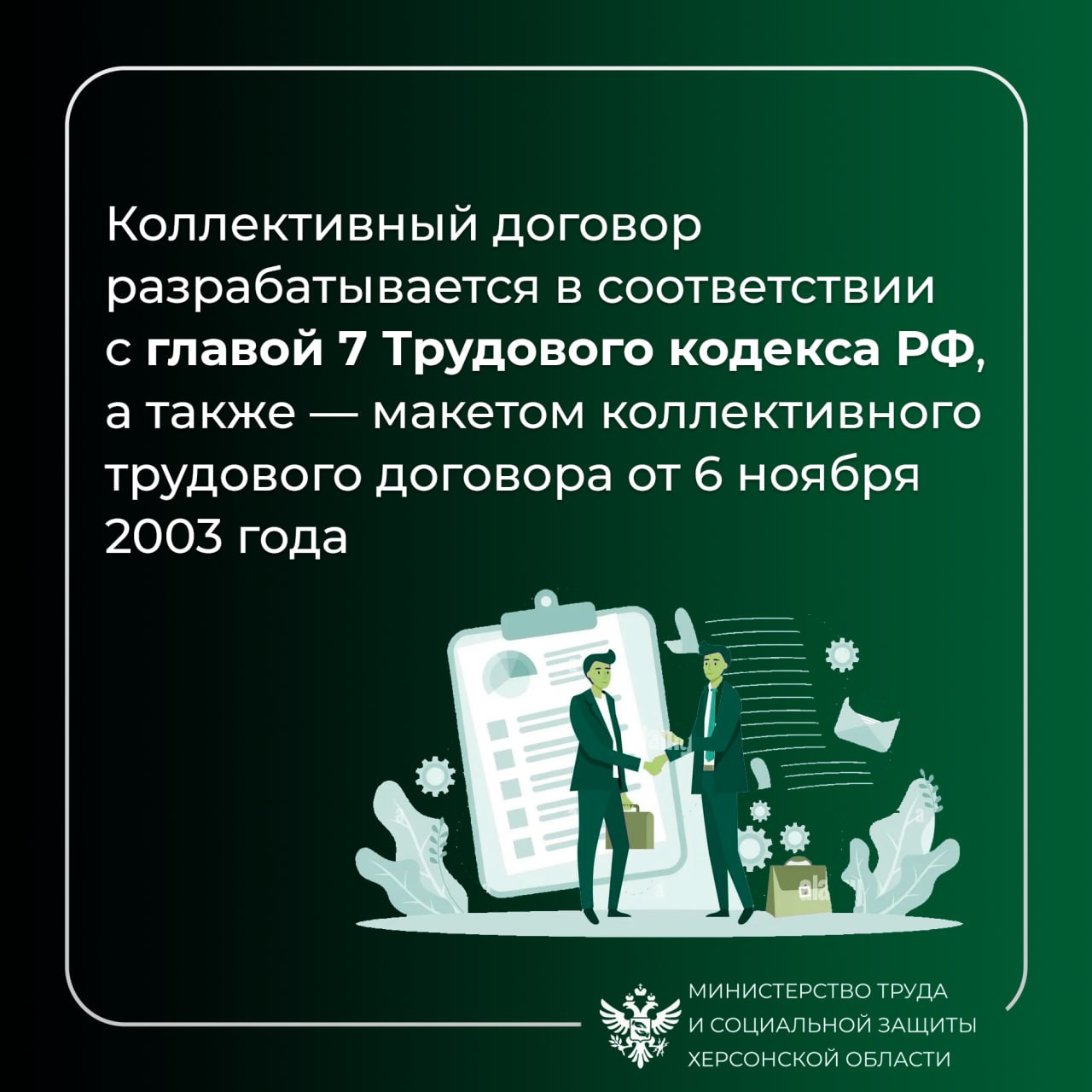 Как заключить коллективный договор? Как заключить коллективный договор?